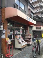 その他　樋口東書店（その他）まで620m