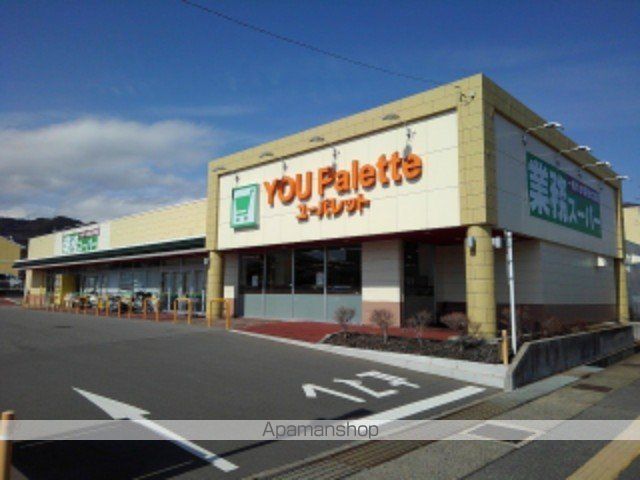 スーパー　ユーパレット長野北店（スーパー）まで550m