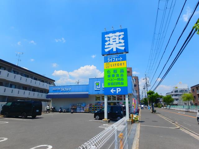 スーパー　ライフォート（スーパー）まで808m