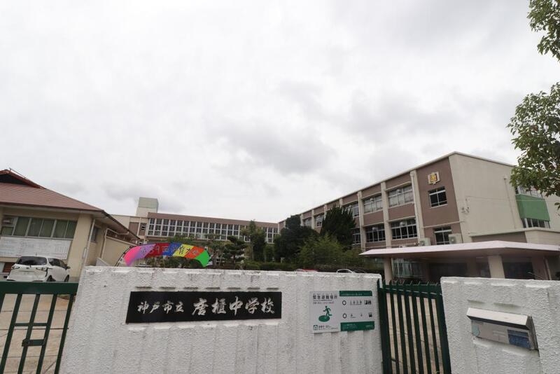 中学校　唐櫃中学校（中学校）まで2200m