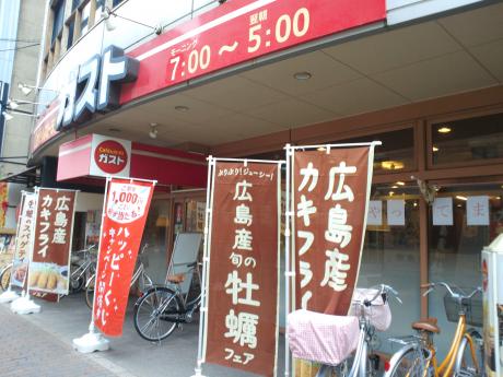 その他　ガスト柏店（から好し取扱店）（その他）まで296m