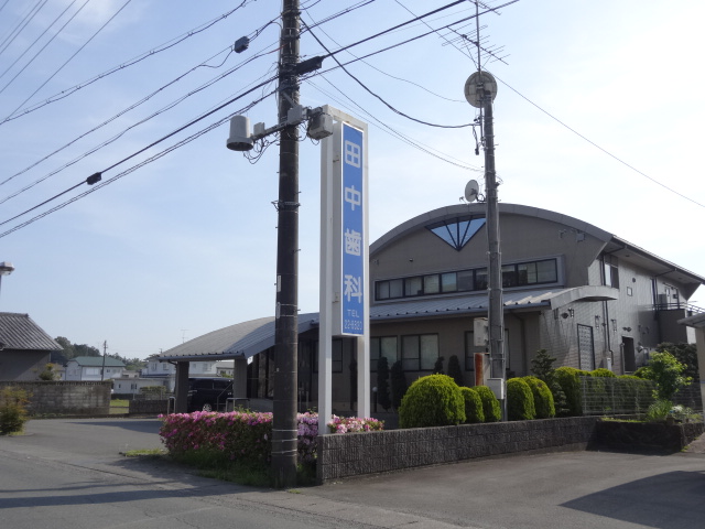 病院　田中歯科医院（病院）まで676m