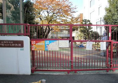 幼稚園・保育園　成願寺付属 中野たから幼稚園（幼稚園・保育園）まで328m