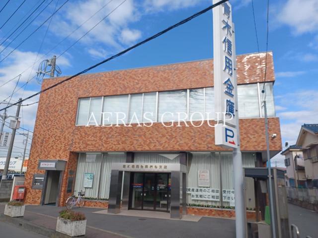 銀行　青木信用金庫 越谷支店（銀行）まで824m