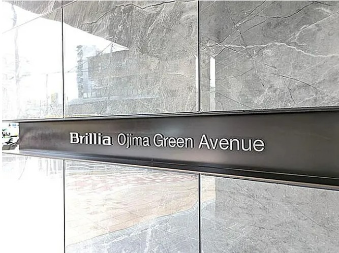 その他　Brillia 大島 Green Avenue