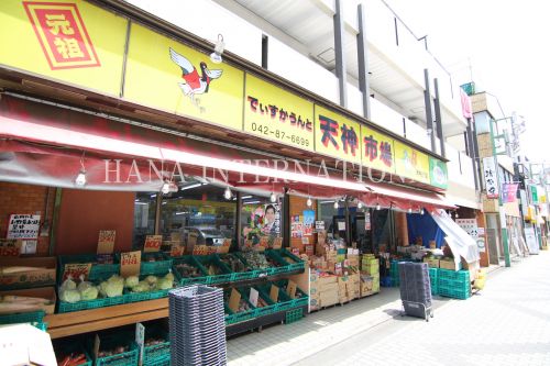 スーパー　でぃすかうんと天神市場 天神通り店（スーパー）まで593m