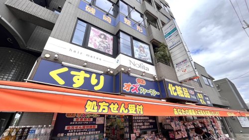 ドラックストア　オズファーマシー 布田駅前薬局（ドラッグストア）まで403m