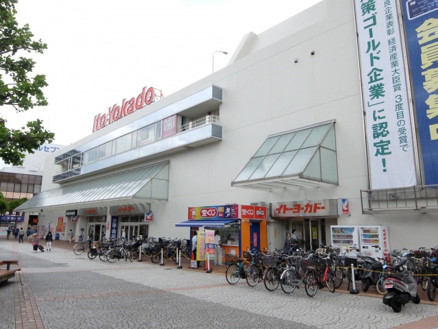スーパー　イトーヨーカ堂（スーパー）まで800m