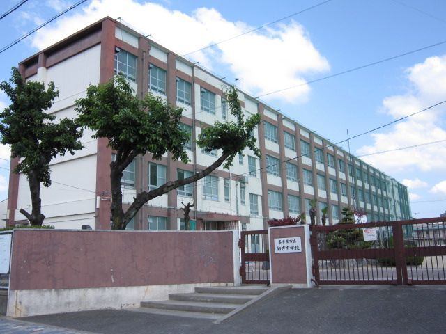 中学校　名古屋市立駒方中学校（中学校）まで1467m