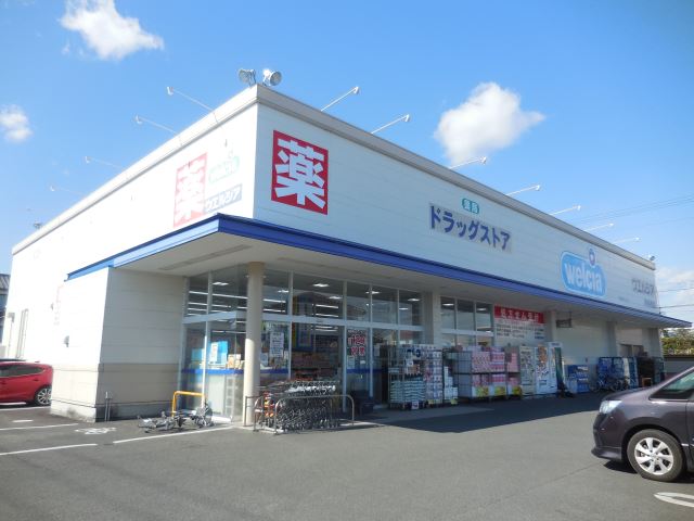 その他　ウエルシア静岡みずほ店（その他）まで1100m
