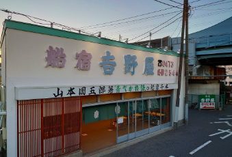 ショッピングセンター　上州屋神田駅前店（ショッピングセンター）まで599m