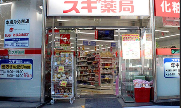 ドラックストア　スギ薬局岩本町店（ドラッグストア）まで350m