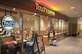 飲食店　タリーズコーヒー日本赤十字社医療センター店（飲食店）まで338m