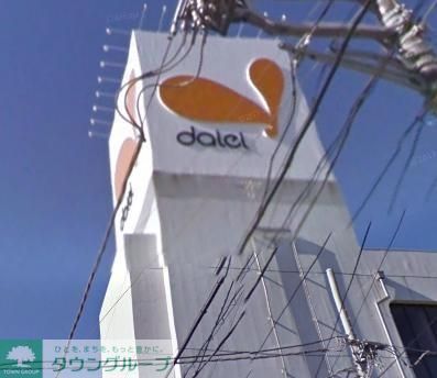 スーパー　★ダイエー（スーパー）まで1840m