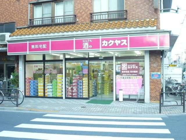 その他　カクヤス（その他）まで340m