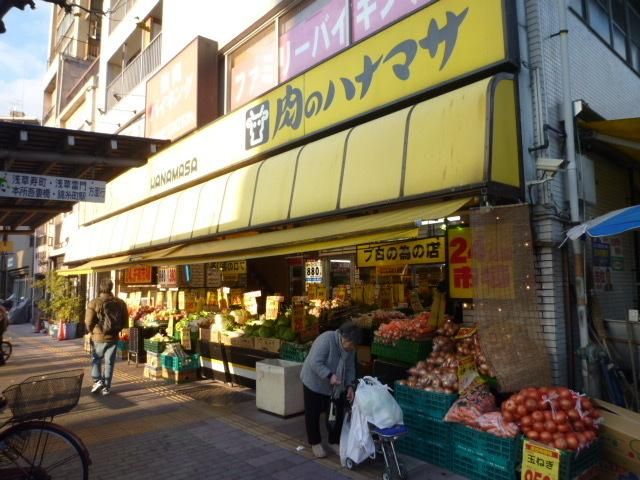 スーパー　肉のハナマサ（スーパー）まで559m