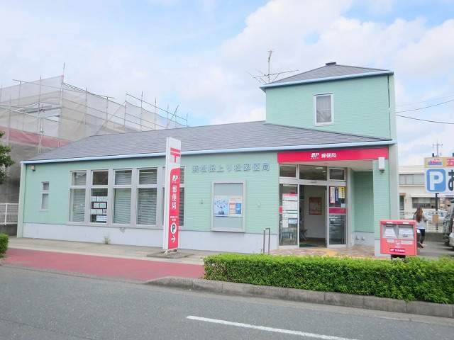 郵便局　浜松根上り松郵便局（郵便局）まで147m