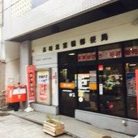 郵便局　長崎桜町郵便局（郵便局）まで231m