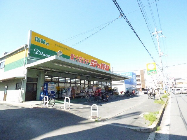 ドラックストア　ジャパン（ドラッグストア）まで270m