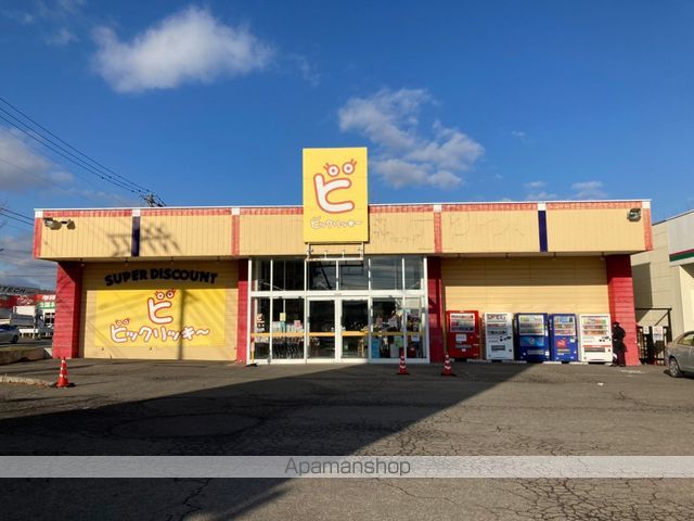 スーパー　ビックリッキー清田店（スーパー）まで255m