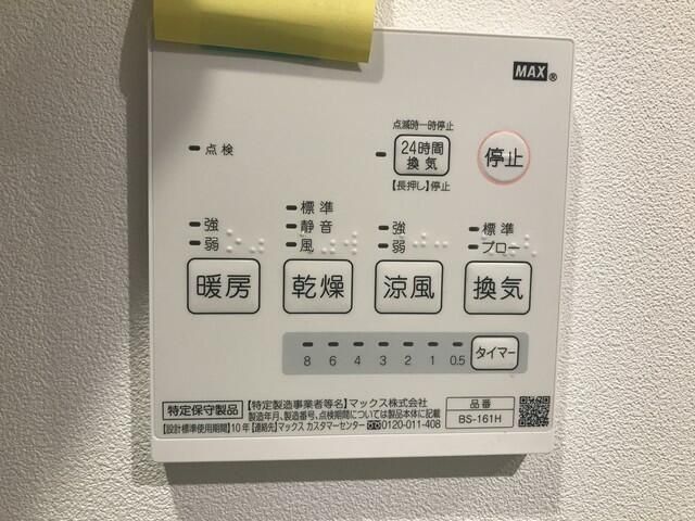 その他　設備