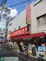 ドラックストア　サンドラッグ尾久銀座店（ドラッグストア）まで310m
