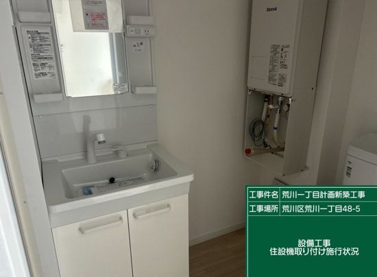 洗面設備