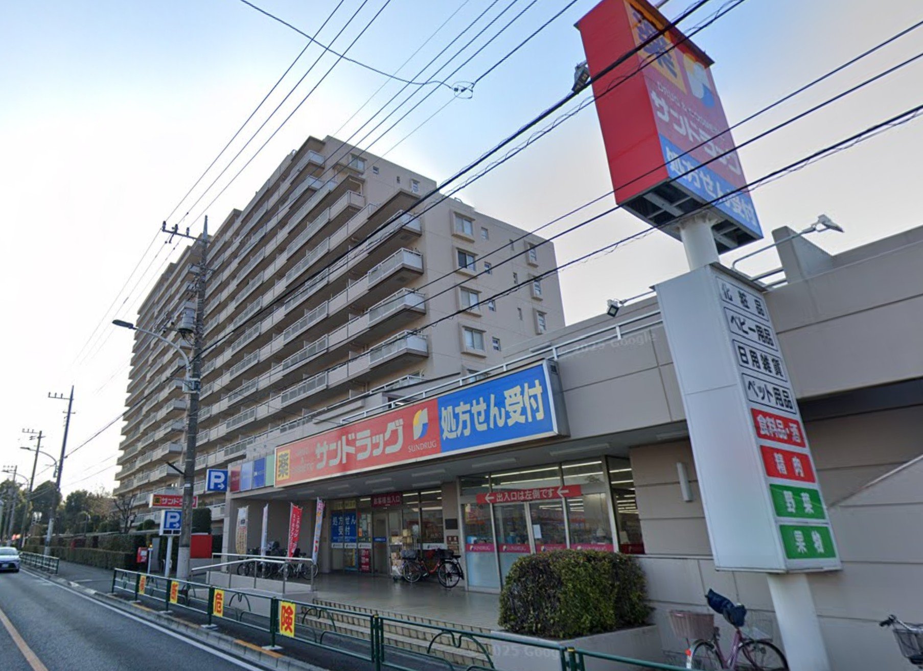 ドラックストア　サンドラッグ東久留米八幡町店（ドラッグストア）まで537m