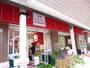 スーパー　ヒルママーケットプレイス　本牧店（スーパー）まで350m