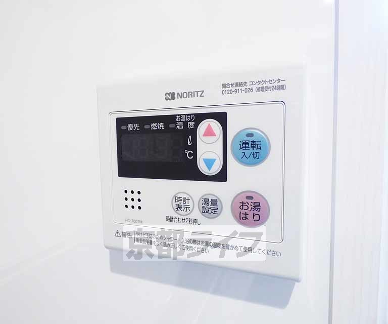 その他設備　自動機能です。