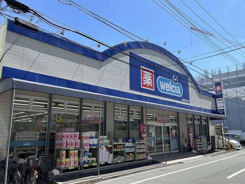 ドラックストア　ウエルシア板橋新高島平店（ドラッグストア）まで224m