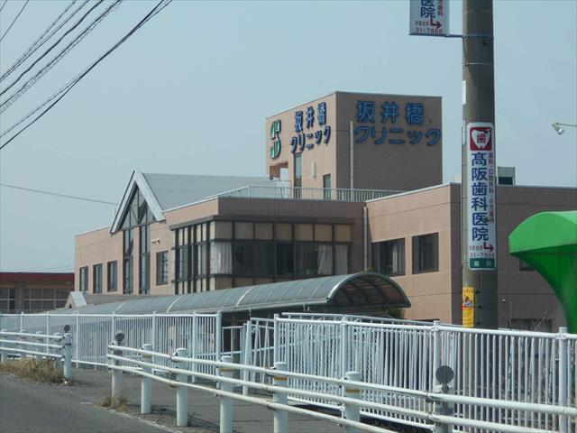 病院　坂井橋クリニック（病院）まで1285m