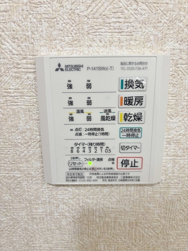 その他設備　★浴室乾燥機★