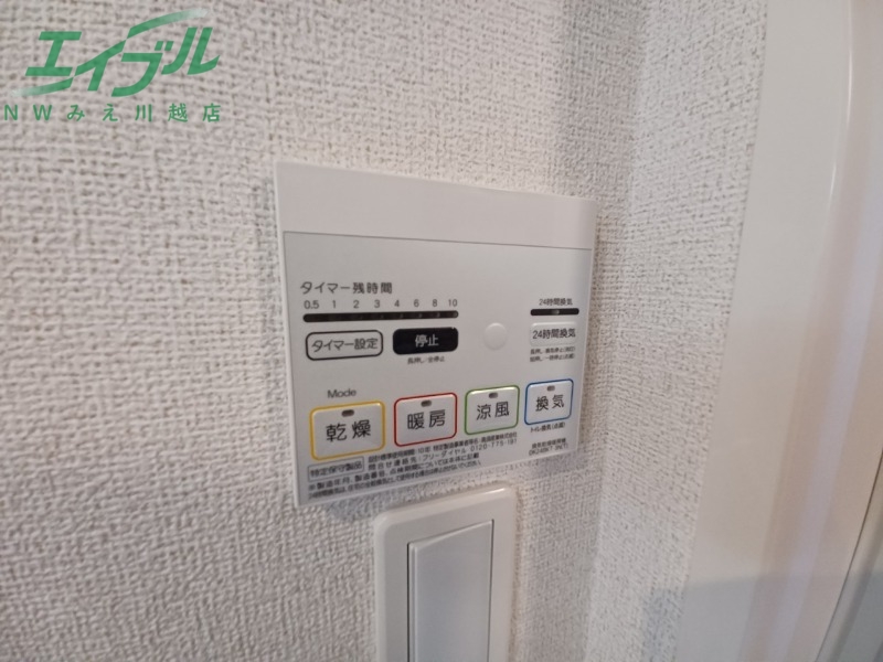 その他設備　反転タイプ参考写真