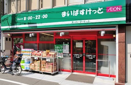 スーパー　まいばすけっと日本橋堀留町1丁目店（スーパー）まで78m