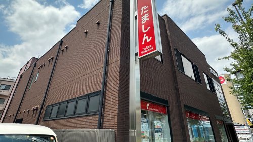 その他　多摩信用金庫 中河原支店（その他）まで83m