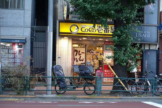 その他　ＣｏＣｏ壱番屋ＪＲ目白駅前通店（その他）まで288m