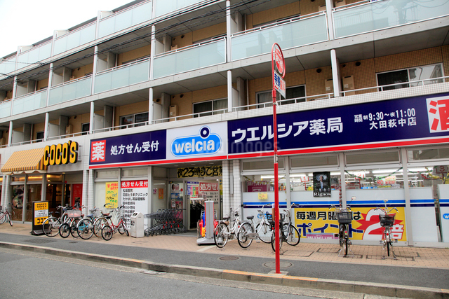 ドラックストア　ウエルシア大田萩中店（ドラッグストア）まで511m