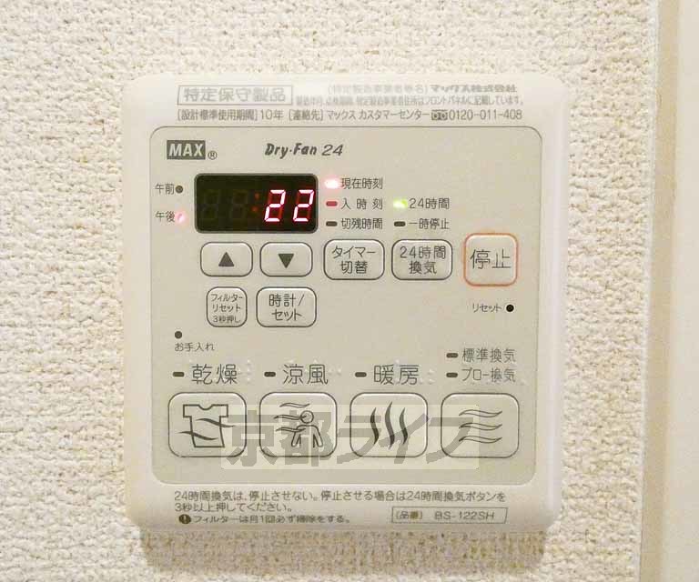 その他設備