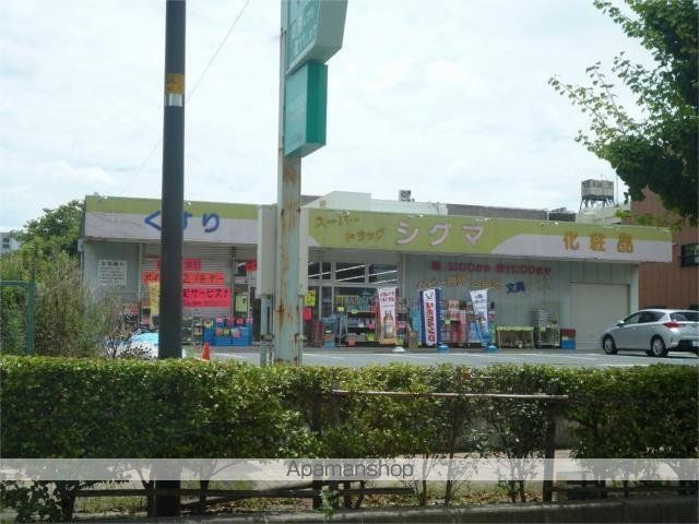ドラックストア　シグマ薬品株式会社　スーパードラッグシグマ　八尾店（ドラッグストア）まで200m