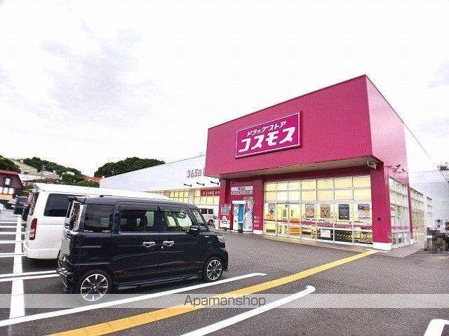 ドラックストア　コスモス　寒田店（ドラッグストア）まで850m