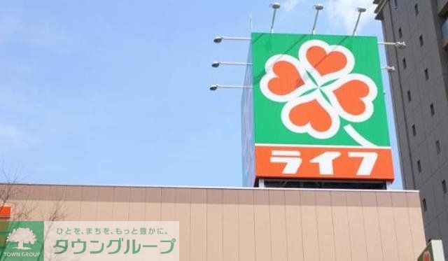 スーパー　ライフ（スーパー）まで131m