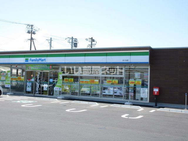 コンビニ　ファミリーマート みくも店（コンビニ）まで339m