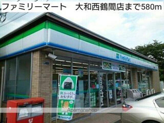 コンビニ　ファミリーマート　大和西鶴間店（コンビニ）まで580m