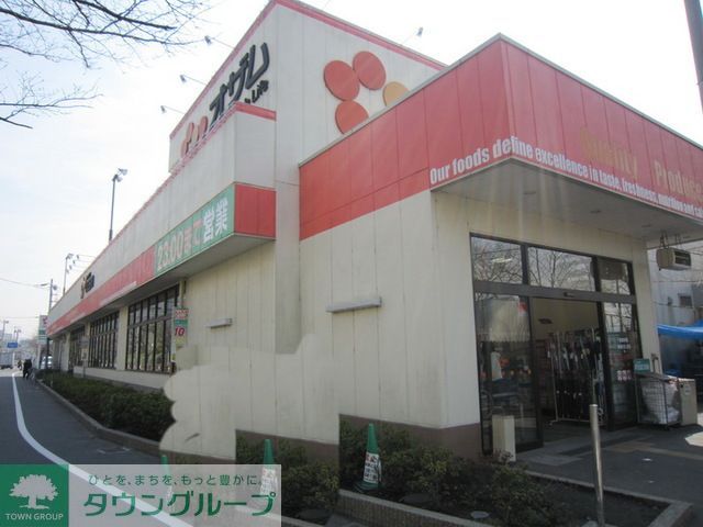 スーパー　スーパーオザム（スーパー）まで360m