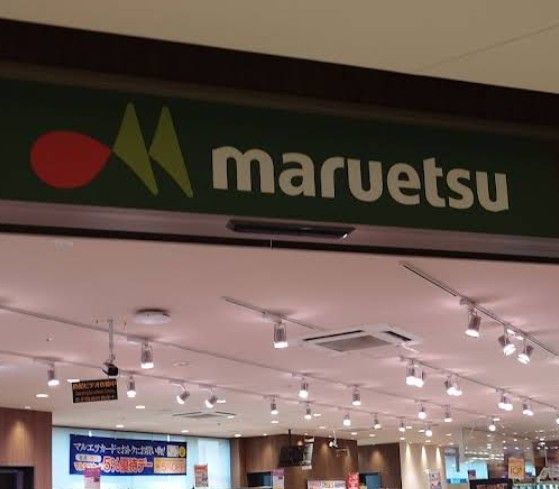 スーパー　マルエツ 春日駅前店（スーパー）まで150m