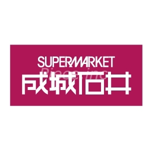 スーパー　成城石井京阪モール京橋店（スーパー）まで700m