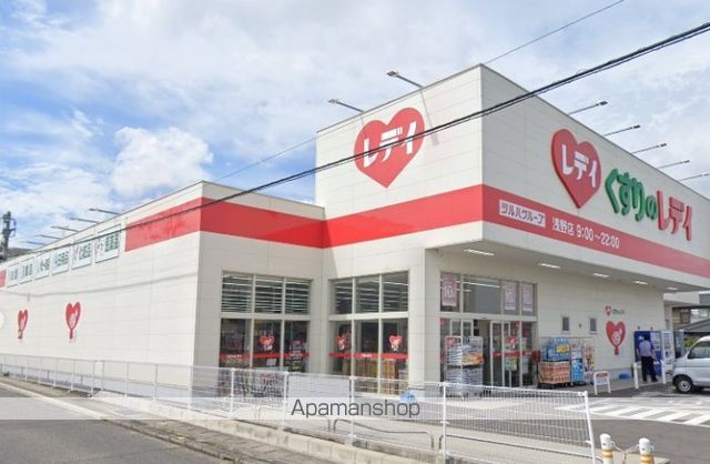 ドラックストア　くすりのレディ浅野店（ドラッグストア）まで528m