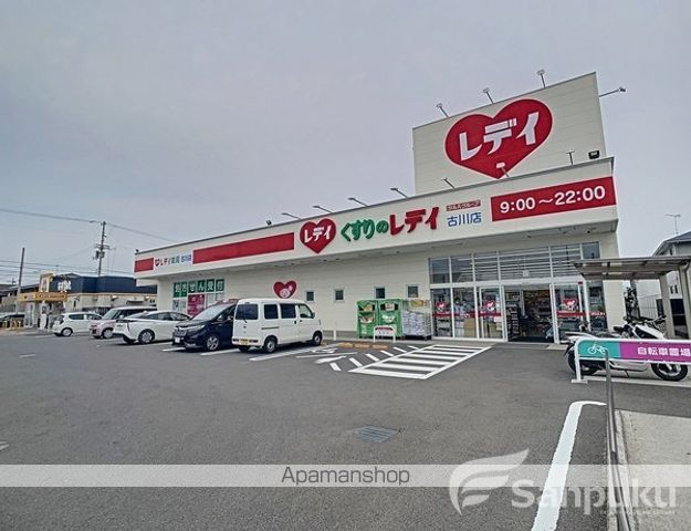 その他　くすりのレデイ　古川店（その他）まで1154m