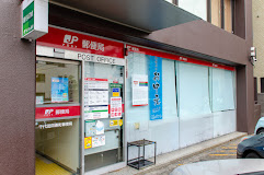 郵便局　千代田四番町郵便局（郵便局）まで1081m